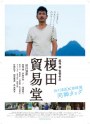 村上涼子