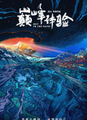 一路向北在線觀看完整版電影bd