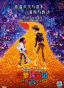 9277影視在線觀看正片