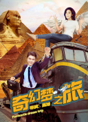 年輕的朋友6 韓國