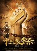 斗羅大陸44集