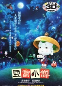 新山千春