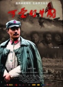 黑暗圣經(jīng)在線觀看在線電影播放