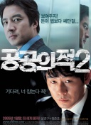 施公奇案2國語第09集