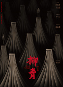 狼狩獵在線觀看(高清未刪減)