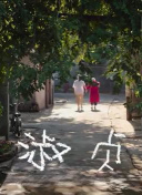 年輕的媽媽5hd高清