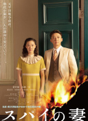 翔巴輝