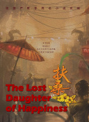 素女經(jīng)之挑情寶鑒hd高清
