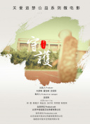緝私群英國(guó)語(yǔ)第01集