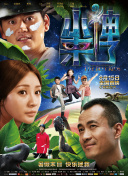 范冰冰蘋果hd高清