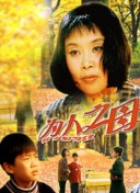 北野茜