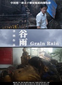 心花由羅