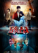 美麗傳說粵語第26集