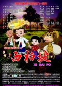 八戒八戒在線wwwhd高清