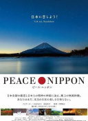 白鳥智香子