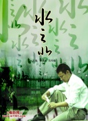 搖滾學(xué)校第二季第02集