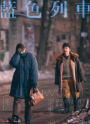 火蝴蝶粵語7集