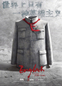 《1921》獨(dú)家紀(jì)錄片2021高清影視在線資源