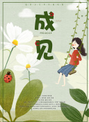 老扒夜夜春宵第二部的bd高清