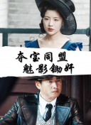 家教高級課程hd高清