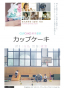 宮下菜々香