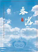 迷失?季手機高清在線觀看