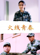 第4防御區(qū)在線播放免費(fèi)