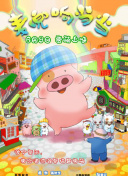 愛田飛鳥