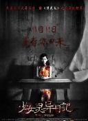 烈陽(yáng)天道集