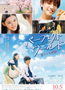 松本愛
