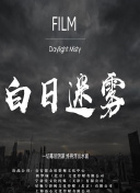 婚前試愛在線觀看免費