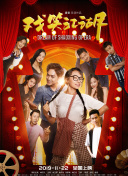 恐龍戰(zhàn)隊(duì)季第36集