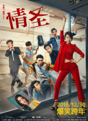 好男人手機在線觀看2019全集在線完整版