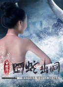 激戰(zhàn)柏林高清影視在線