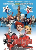 邊緣行者(普通話版)免費(fèi)在線觀看