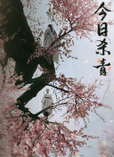 辦公室穿開檔情趣內(nèi)衣bd