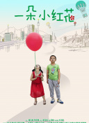 夜班經(jīng)理?季在線電影播放