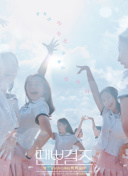 妖精的尾巴第77集