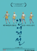 沙藤百合