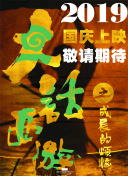 欲望號(hào)快車正片