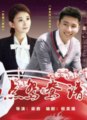 美味天王粵語第20集