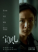 愛之女巫正片
