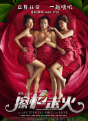9277影視在線觀看正片
