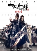 2012國語手機在線看觀看在線觀看
