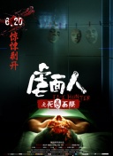 紅鞋日記9:熱線完整版高清在線觀看