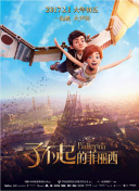 大時代2世紀(jì)之戰(zhàn)國語第32集