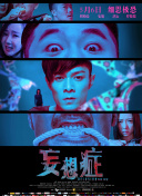 瓊·洛夫喬伊