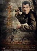 斗羅大陸第28集
