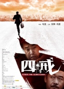 火口的兩人完整高清版在線播放