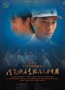 今生是次手機高清在線觀看